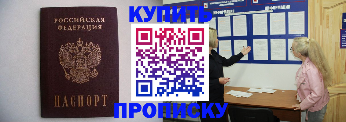 прописка гарантия в Конаково