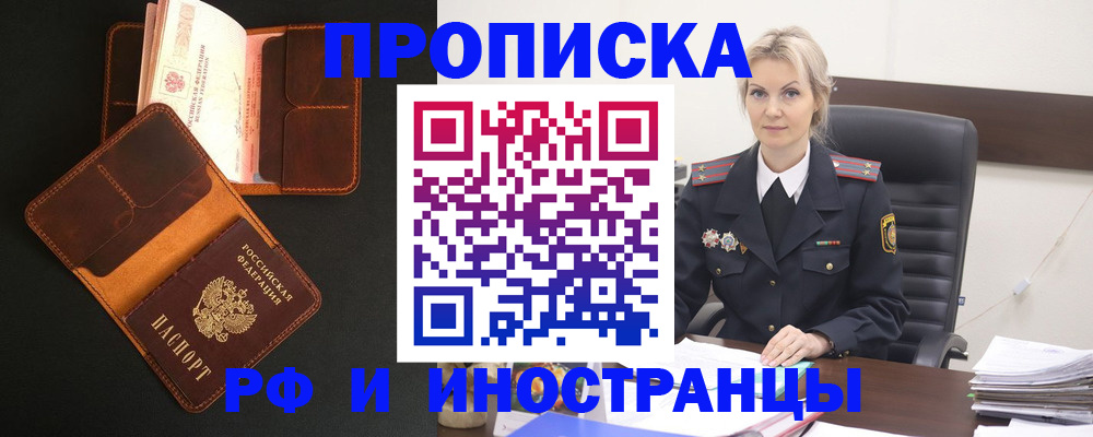 временная регистрация адрес в Конаково