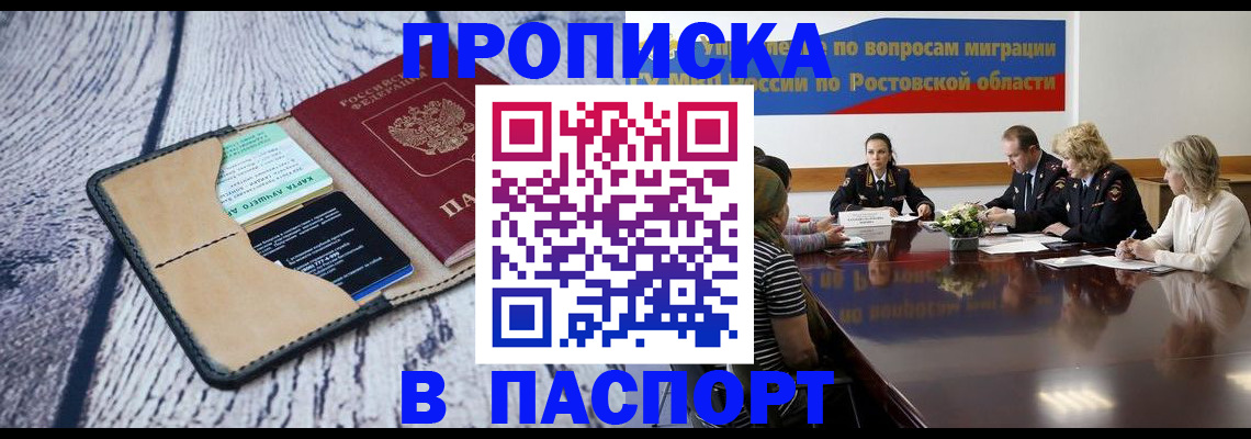 временная регистрация в Конаково