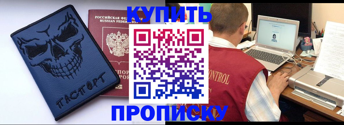 временная регистрация недорого в Конаково