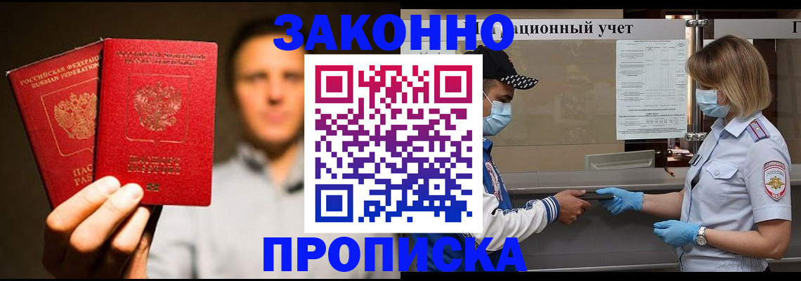 временная регистрация для школы в Конаково