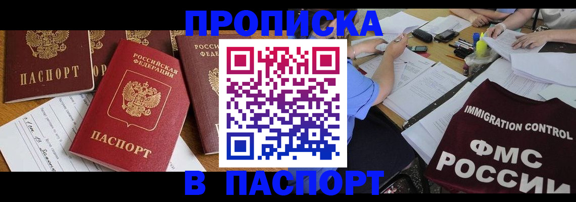 временная регистрация гарантия в Конаково